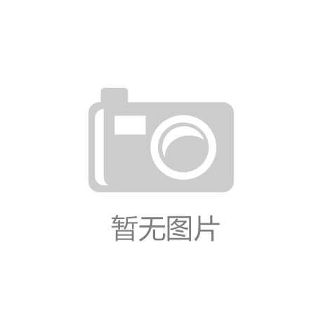 凯发k8娱乐现在还有吗：合肥安达创展电气技术员(合