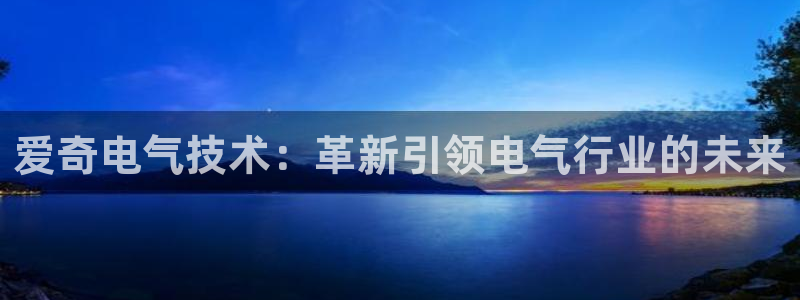 凯发娱乐唯一官网