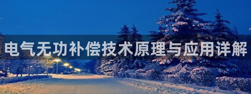 凯发k8app下载