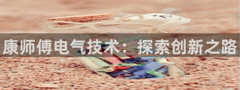 凯发就来凯发天生赢家一触即发