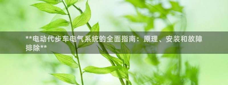凯发平台开户