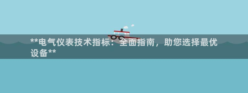 凯发线上客户端免费下载
