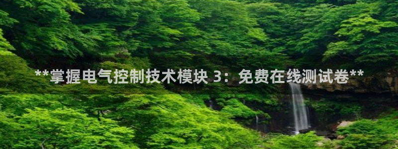 凯发k8娱乐官网地址app下载 | 首页