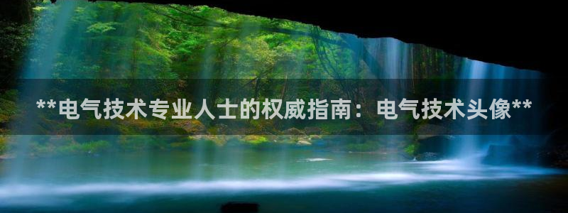 凯发k8国际真人娱乐手机app