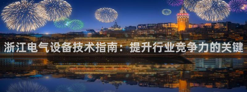 凯发手机官网客户端