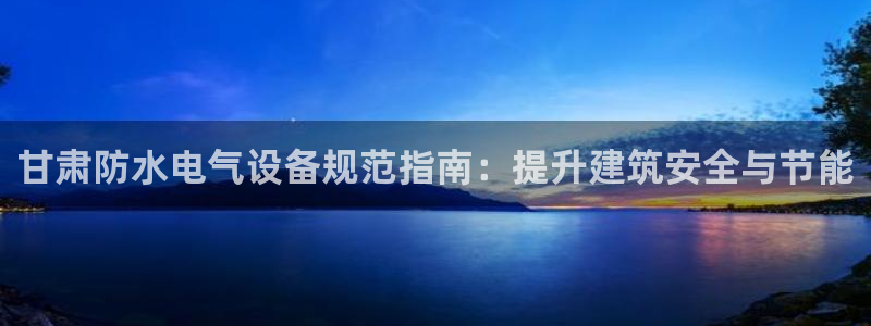 凯发k8旗舰厅yue来就送38